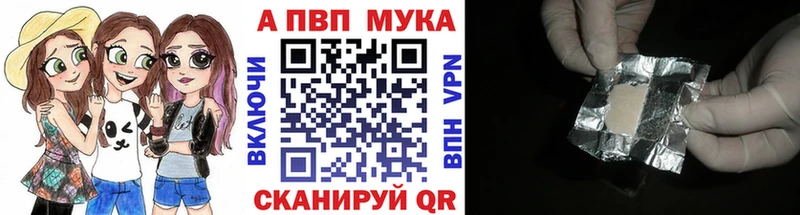 купить наркотик  Комсомольск  Альфа ПВП Crystall 