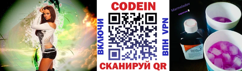 где продают наркотики  Комсомольск  Кодеин Purple Drank 