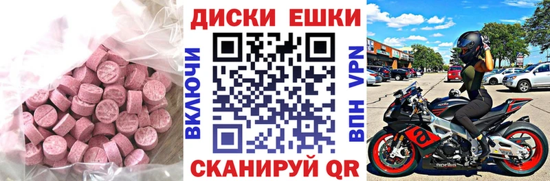 Ecstasy диски  где купить наркотик  Комсомольск 