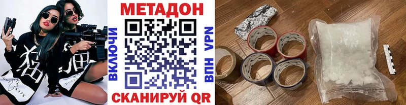 МЕТАДОН белоснежный  mega tor  Комсомольск 